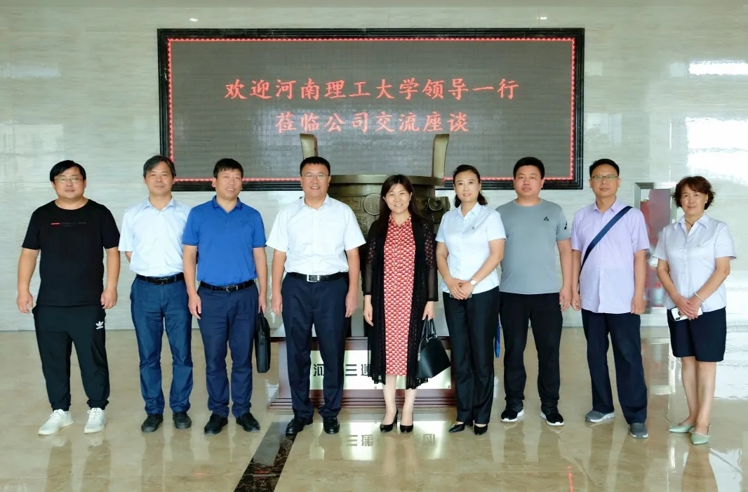 集團(tuán)公司與河南理工大學(xué)校企合作研討會圓滿舉行！