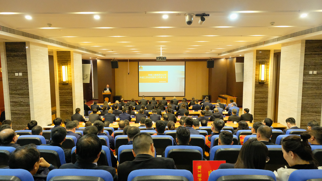 奮斗新征程 創(chuàng)造新偉業(yè)——集團公司2023年“兩會”成功召開！